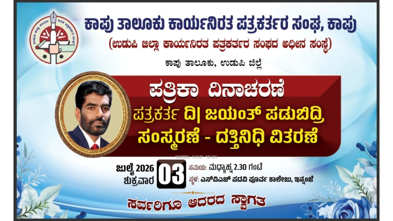 News Image